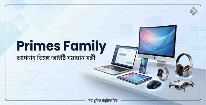 Primes Computers Ad Banner
